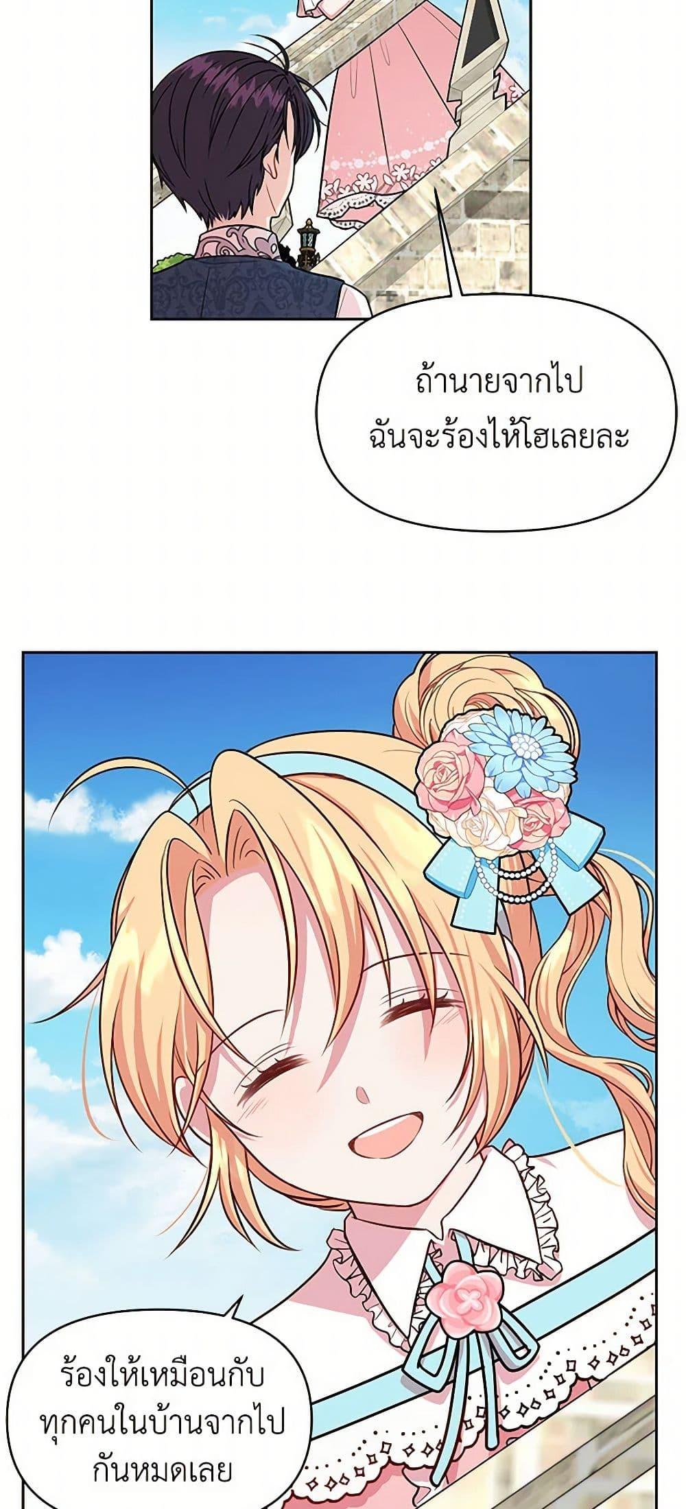 Manga-lc-com อ่านมังงะ อ่านการ์ตูน ออนไลน์ ฟรี My BFF is a Tyrant in Training ตอนที่ 1 2 3 4 5 6 7 8 9 10 11 12 13 14 ฟรี ไม่มีโฆษณา Manga-lc - อ่าน มังงะ อ่าน การ์ตูน ออนไลน์ อ่านมังงะ ฟรี