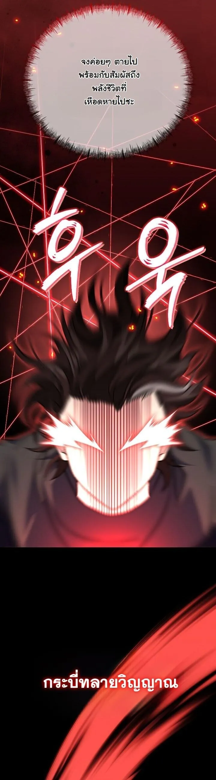 The Return of Namgung_s Granddaughter หลานสาวตระก_ลน_มก_งเป_นผ_หวนค_น ตอนที่ ตอนที่ 27 รูปที่ 18