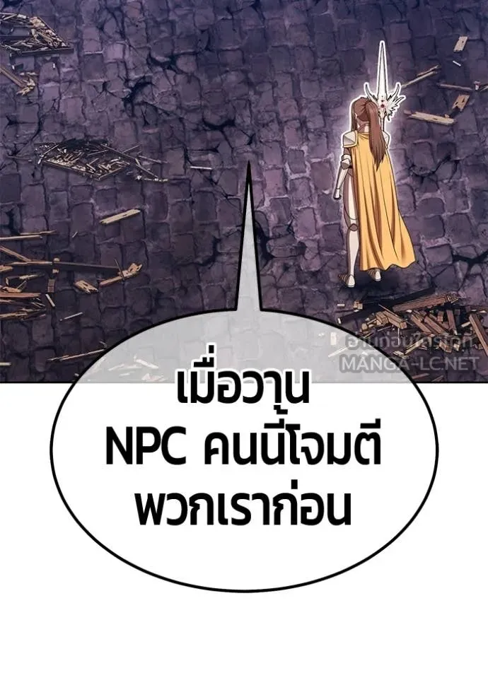 +99 ท่อนไม้ ตอนที่ 190 รูปที่ 170