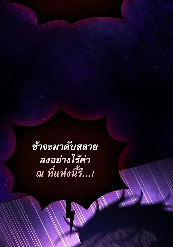 นักดาบอัจฉริยะจากอะคาเดมี ตอนที่ 89 รูปที่ 160