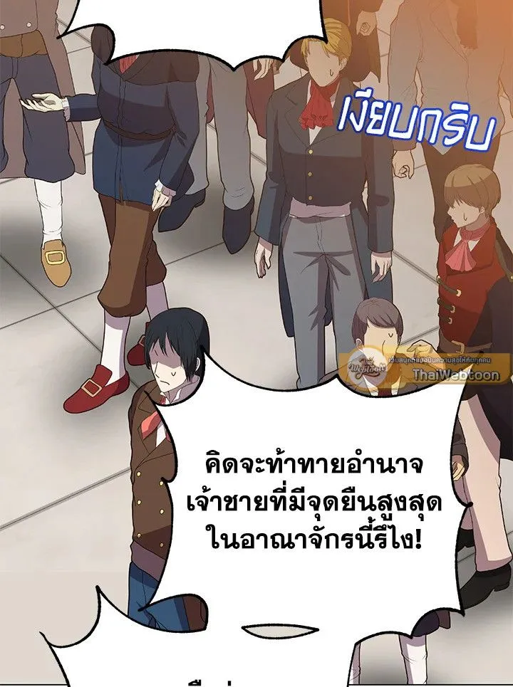 The Max Level Hero Has Returned การกล_บมาของว_รบ_ร_ษเวลต_น ตอนที่ ตอนที่ 179 รูปที่ 95