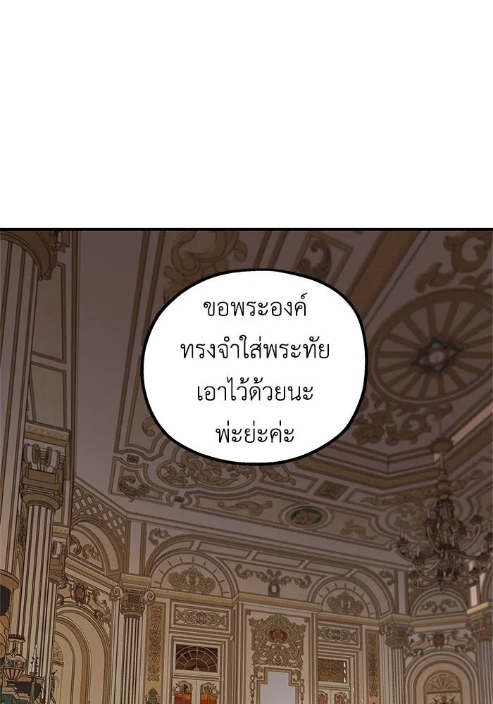 ครอบครัวสามีเห็นทีจะคลั่งรัก ตอนที่ 82 รูปที่ 34