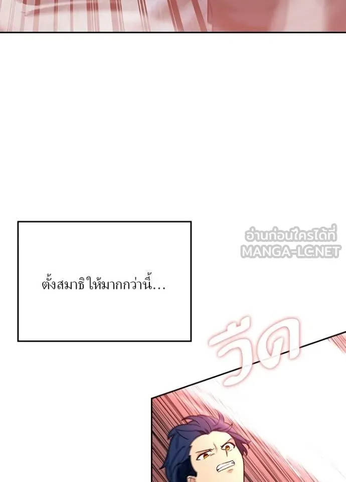 เป้าหมายครั้งที่ 2 ตอนที่ 31 รูปที่ 53
