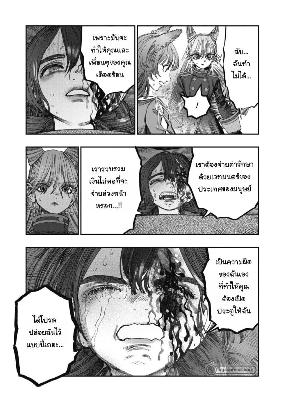 Manga-lc-com อ่านมังงะ อ่านการ์ตูน ออนไลน์ ฟรี Koudo ni Hattatsu Shita Igaku wa Mahou to Kubetsu ga Tsukanai ตอนที่ 1 2 3 4 5 6 7 8 9 10 11 12 13 14 ฟรี ไม่มีโฆษณา Manga-lc - อ่าน มังงะ อ่าน การ์ตูน ออนไลน์ อ่านมังงะ ฟรี