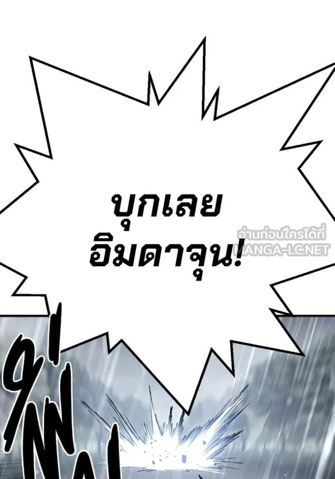 มหาสงครามคนแกร่ง ตอนที่ 60 รูปที่ 50