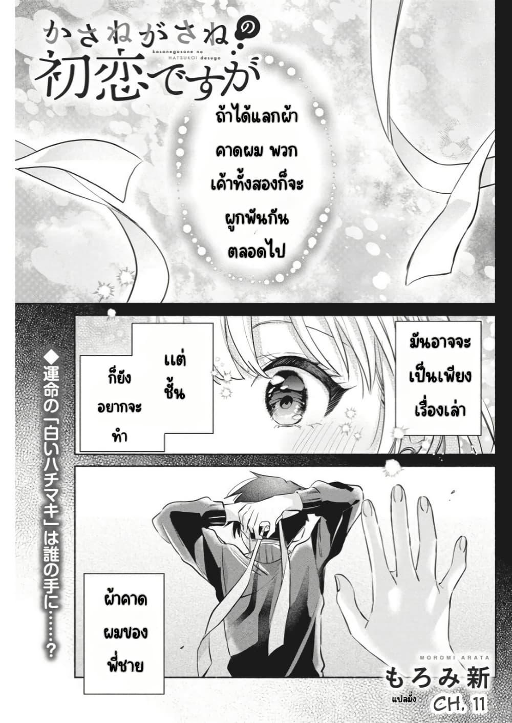 Manga-lc-com อ่านมังงะ อ่านการ์ตูน ออนไลน์ ฟรี Kasanegasane no Hatsukoi Desuga ตอนที่ 1 2 3 4 5 6 7 8 9 10 11 12 13 14 ฟรี ไม่มีโฆษณา Manga-lc - อ่าน มังงะ อ่าน การ์ตูน ออนไลน์ อ่านมังงะ ฟรี