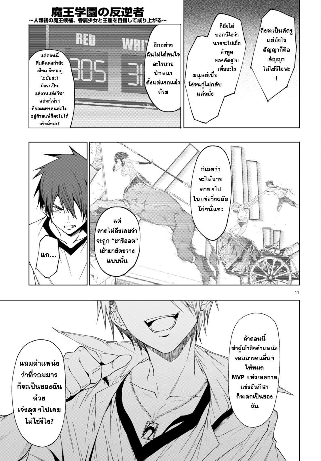 Manga-lc-com อ่านมังงะ อ่านการ์ตูน ออนไลน์ ฟรี Maou Gakuen no Hangyakusha ตอนที่ 1 2 3 4 5 6 7 8 9 10 11 12 13 14 ฟรี ไม่มีโฆษณา Manga-lc - อ่าน มังงะ อ่าน การ์ตูน ออนไลน์ อ่านมังงะ ฟรี