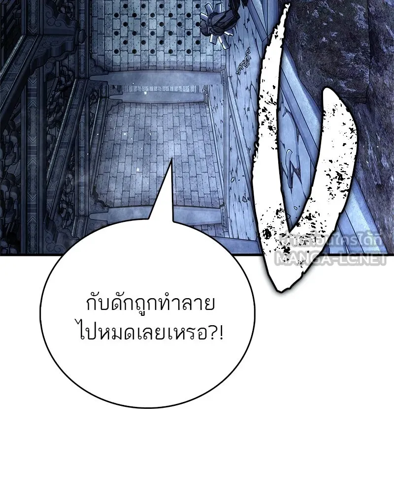 สุดยอดเทรนเนอร์แห่งยุทธภพ ตอนที่ 82 ถ้ำลับเทพโจร รูปที่ 117