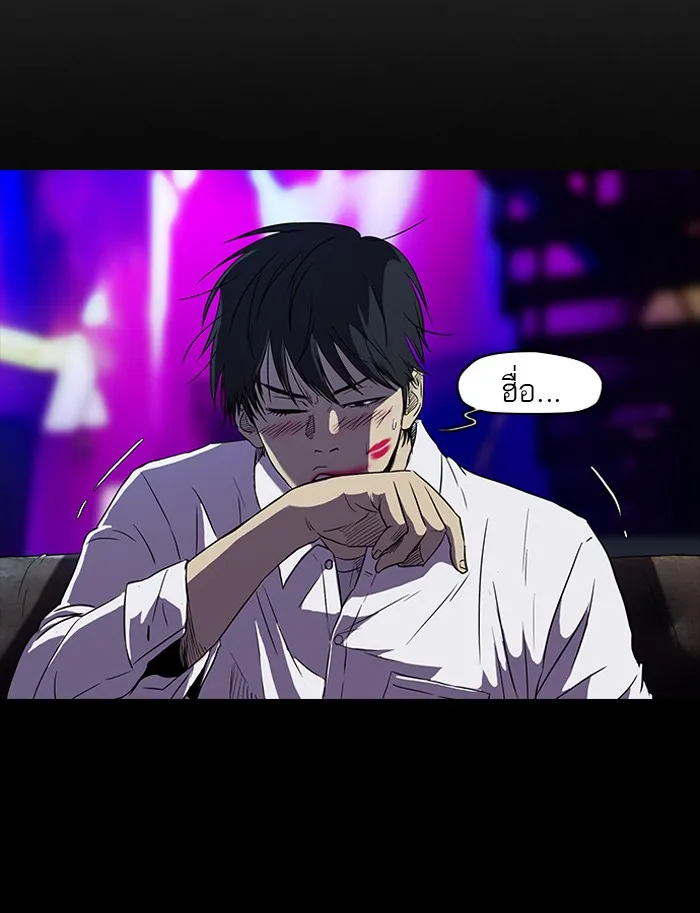 ปั่นสู้ฝันbrWind Breaker ตอนที่ 14 รูปที่ 31