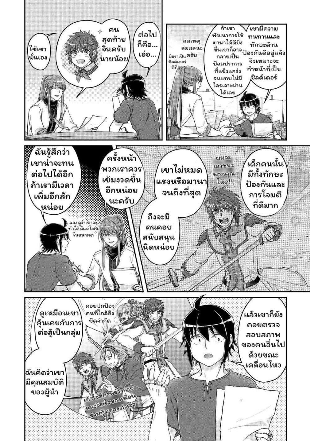 Manga-lc-com อ่านมังงะ อ่านการ์ตูน ออนไลน์ ฟรี Tsuki ga Michibiku Isekai Douchuu ตอนที่ 1 2 3 4 5 6 7 8 9 10 11 12 13 14 ฟรี ไม่มีโฆษณา Manga-lc - อ่าน มังงะ อ่าน การ์ตูน ออนไลน์ อ่านมังงะ ฟรี