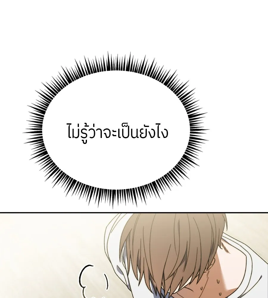 ย้อนเวลามาเป็นมักเน่ ตอนที่ 3 รูปที่ 20