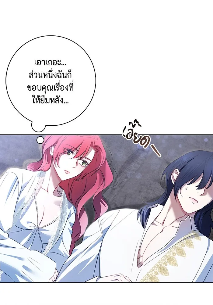 ขอวิธีส่งสามีลงนรก ตอนที่ 9 รูปที่ 91
