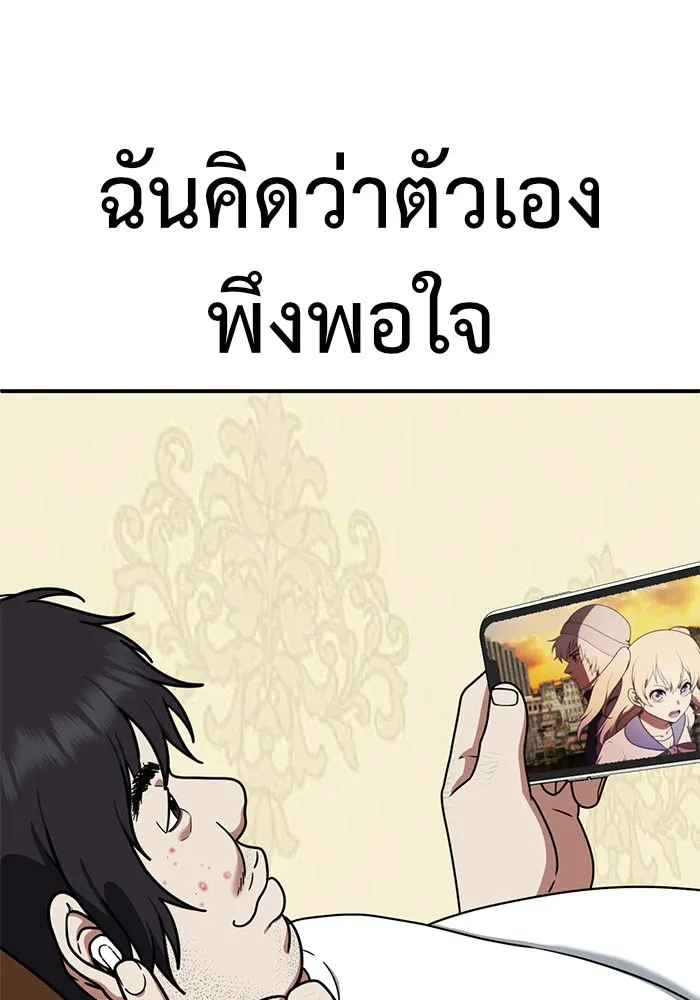 ช่วยเปลี่ยนฉันที ตอนที่ 151. ลีจียุน 4 รูปที่ 182