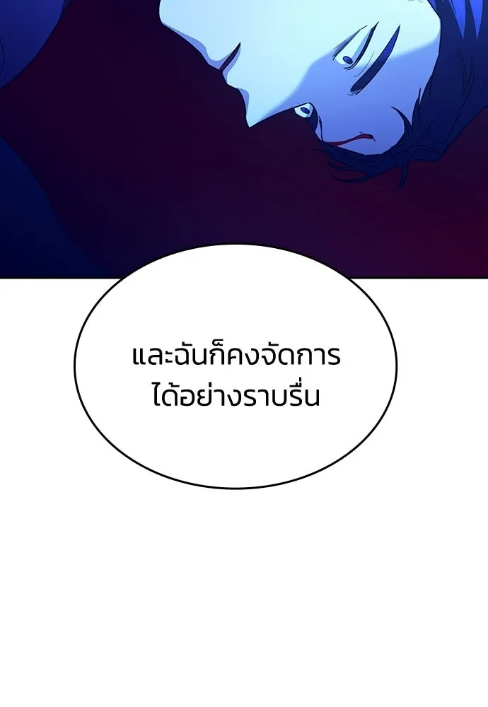 รักแล้วห้ามเลิก ตอนที่ 69 รูปที่ 49