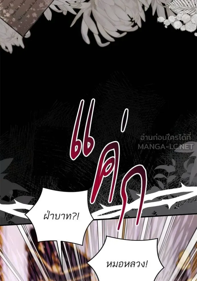 แด่ตัวละครโปรด ตอนที่ 112 รูปที่ 60