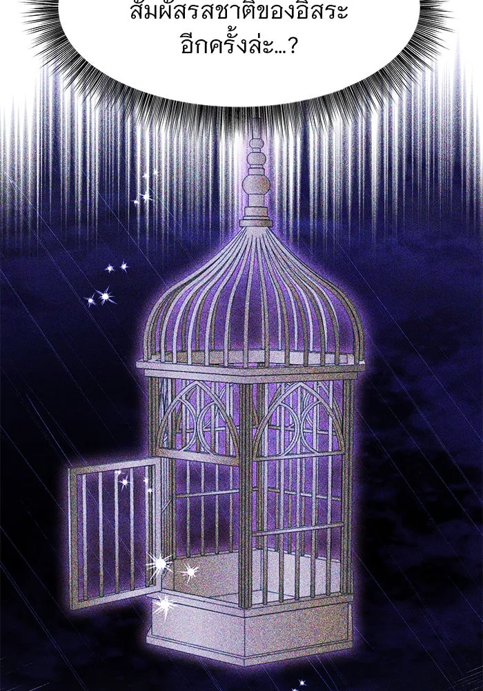 อะคาเดมีนี้เห็นทีจะเจ๊ง ตอนที่ 63 รูปที่ 74