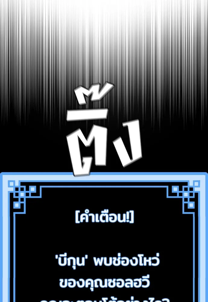 เส้นทางสู่เทพมาร ตอนที่ 49 รูปที่ 163