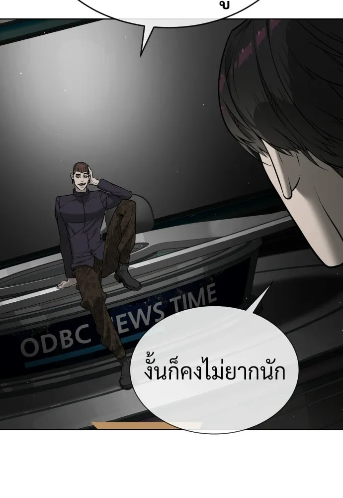 นักฆ่าย้อนวัย ตอนที่ 114 รูปที่ 40