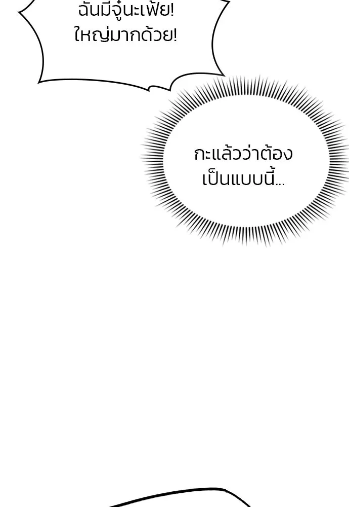 รักแล้วห้ามเลิก ตอนที่ 45 รูปที่ 85