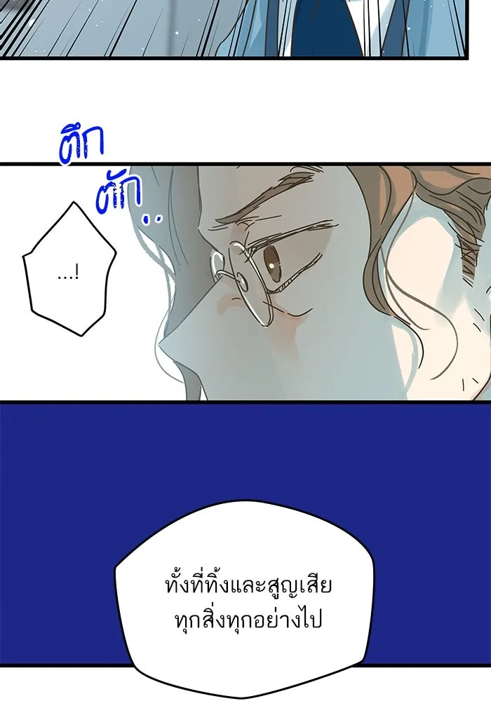 ฉันมันร้าย หรือเพราะโลกไม่น่ารัก ตอนที่ 177 รูปที่ 28