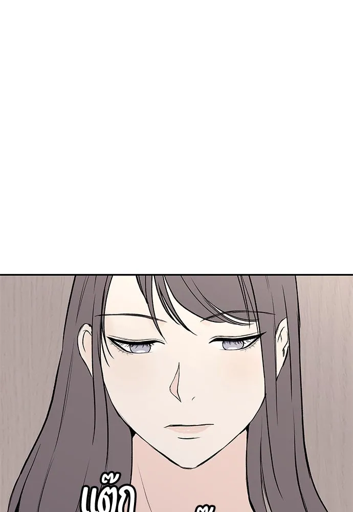 ถ่านไฟเราไม่เก่าเลย ตอนที่ 35 รูปที่ 106