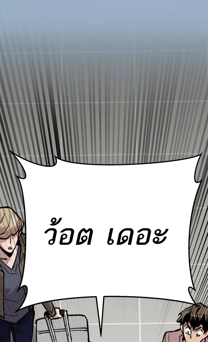 ยอดคนเลเวลทะลุ ตอนที่ 44 ออกศึก รูปที่ 137