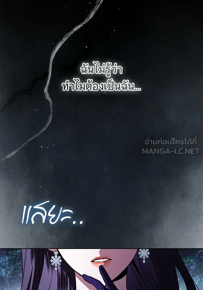 แด่ชู้รักของสามี ตอนที่ 90 รูปที่ 66