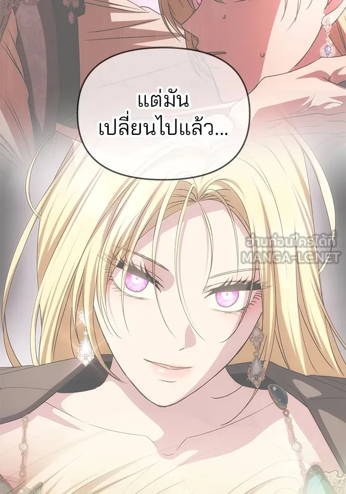 เกมรักจับสามี ตอนที่ 58 รูปที่ 126