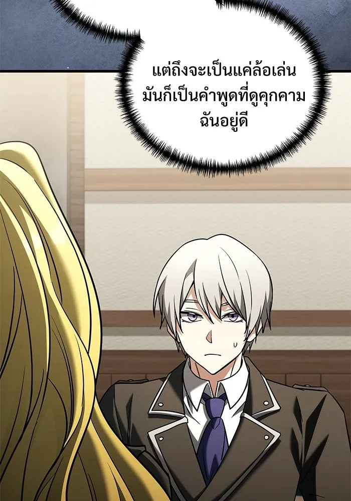 อัศวินดำล่าท้าเวลา ตอนที่ 51 รูปที่ 62