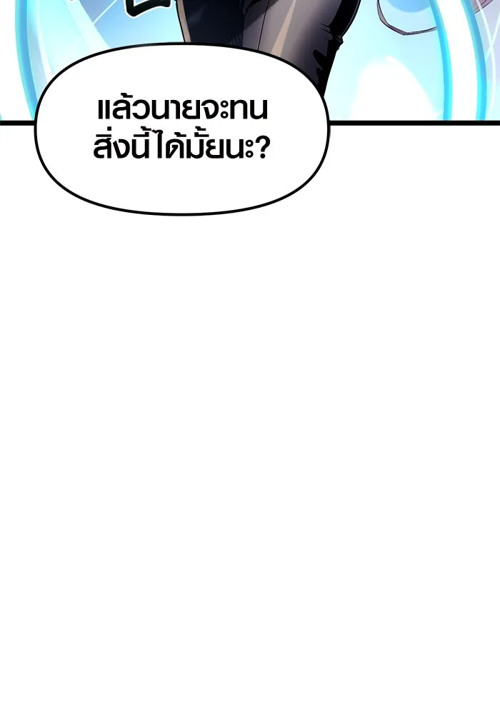 พลิกชะตาคว้าไอเทมระดับเทพ ตอนที่ 12 รูปที่ 95