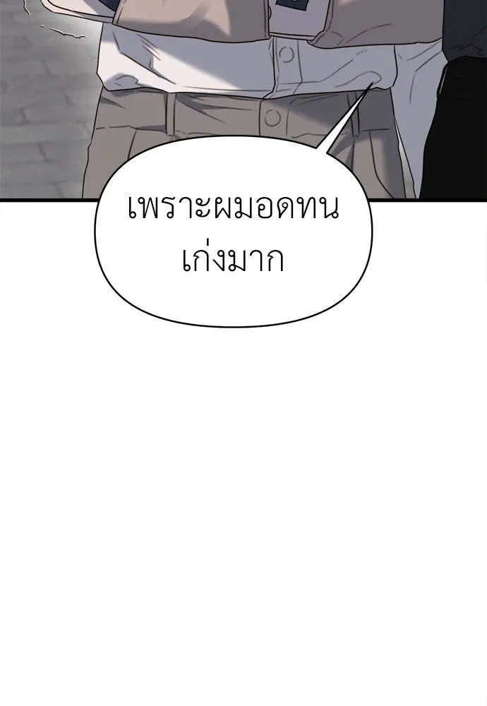 ปรารถนารักอันงดงาม ตอนที่ 73 รูปที่ 64