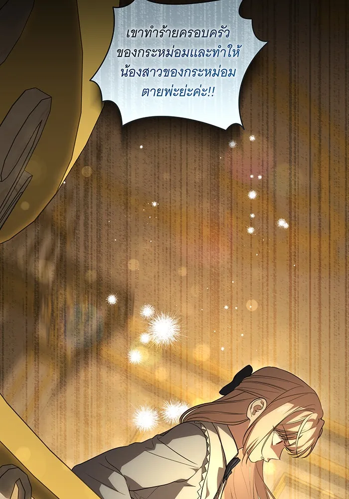 ทุกอย่างที่เสียไป ฉันขอทวงคืน ตอนที่ 25 รูปที่ 34