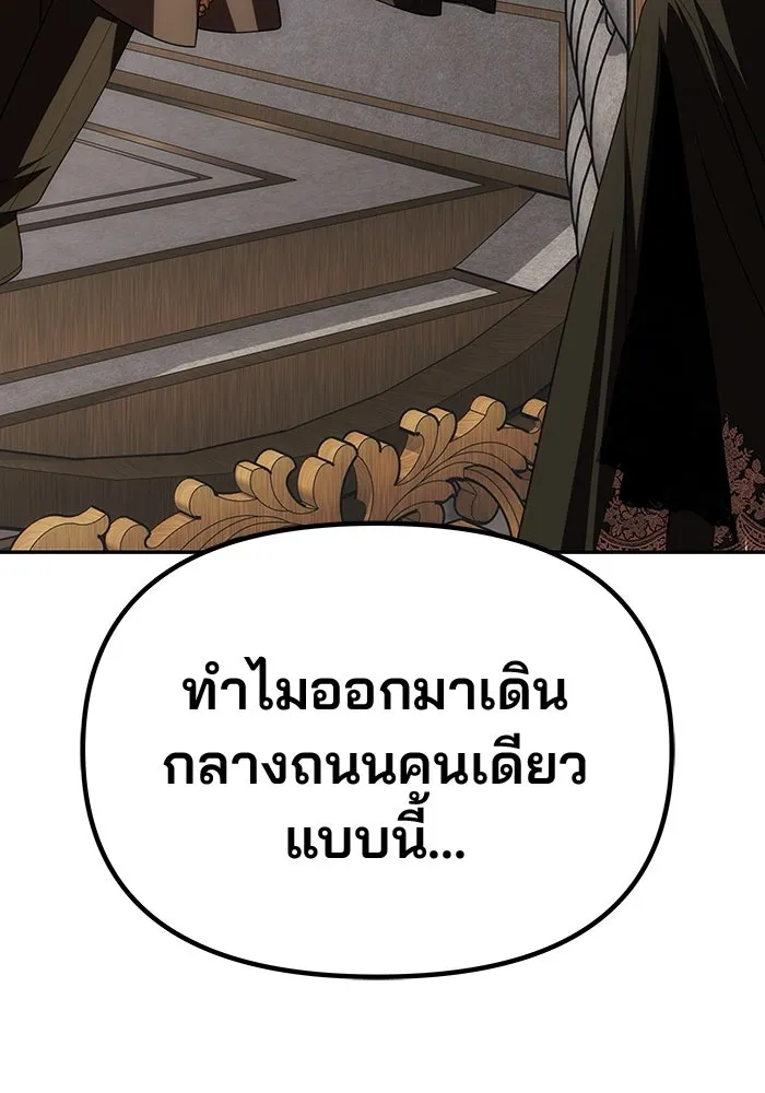 เกมรักจับสามี ตอนที่ 24 รูปที่ 5