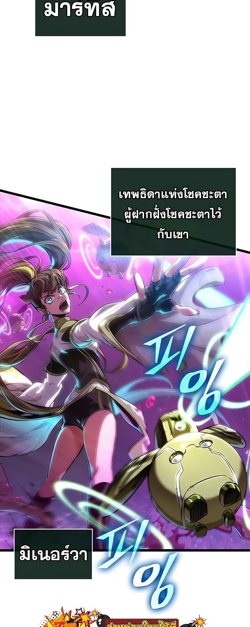 The World After the end โลกหล_งการล_มสลาย ตอนที่ ตอนที่ 188 รูปที่ 13