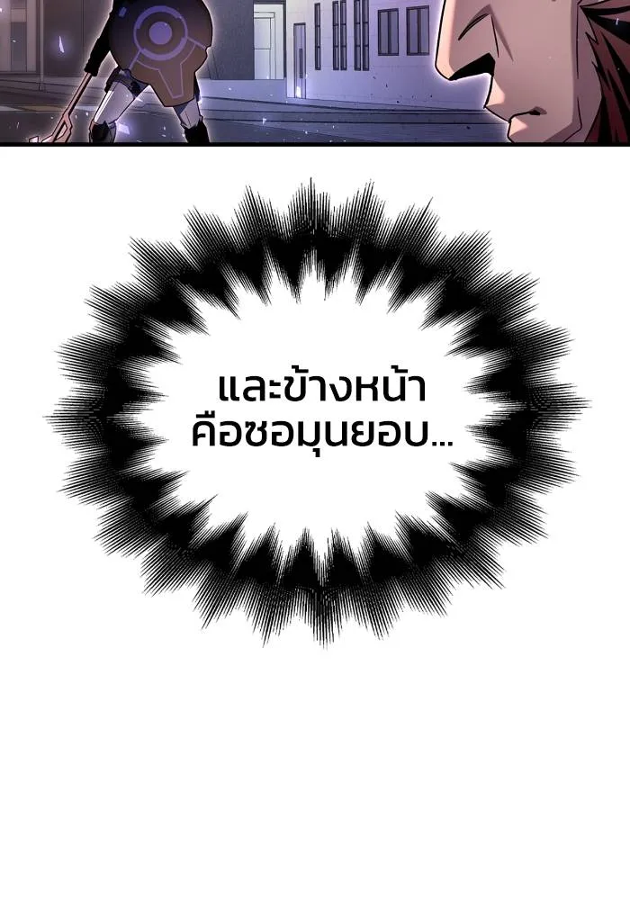 เกมของยอดมนุษย์ ตอนที่ 106 รูปที่ 8