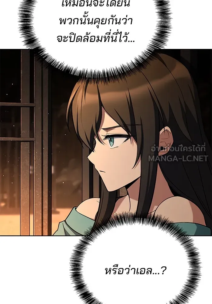 ครัวจอมเวท ตอนที่ 49 รูปที่ 132