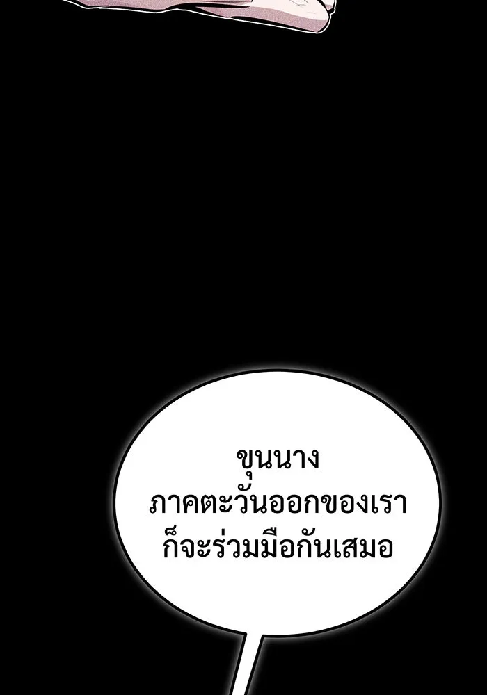 จอมเวทเกิดใหม่ในรอบ 66666 ปี ตอนที่ 62 รูปที่ 70