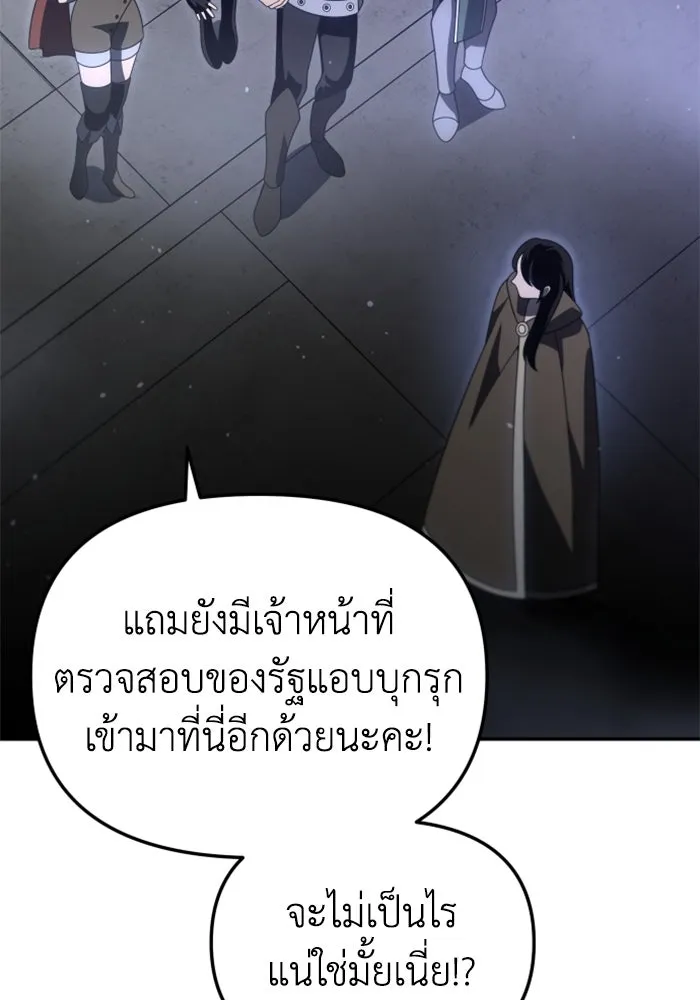 อดีตบอสหอคอย ตอนที่ 66 รูปที่ 52