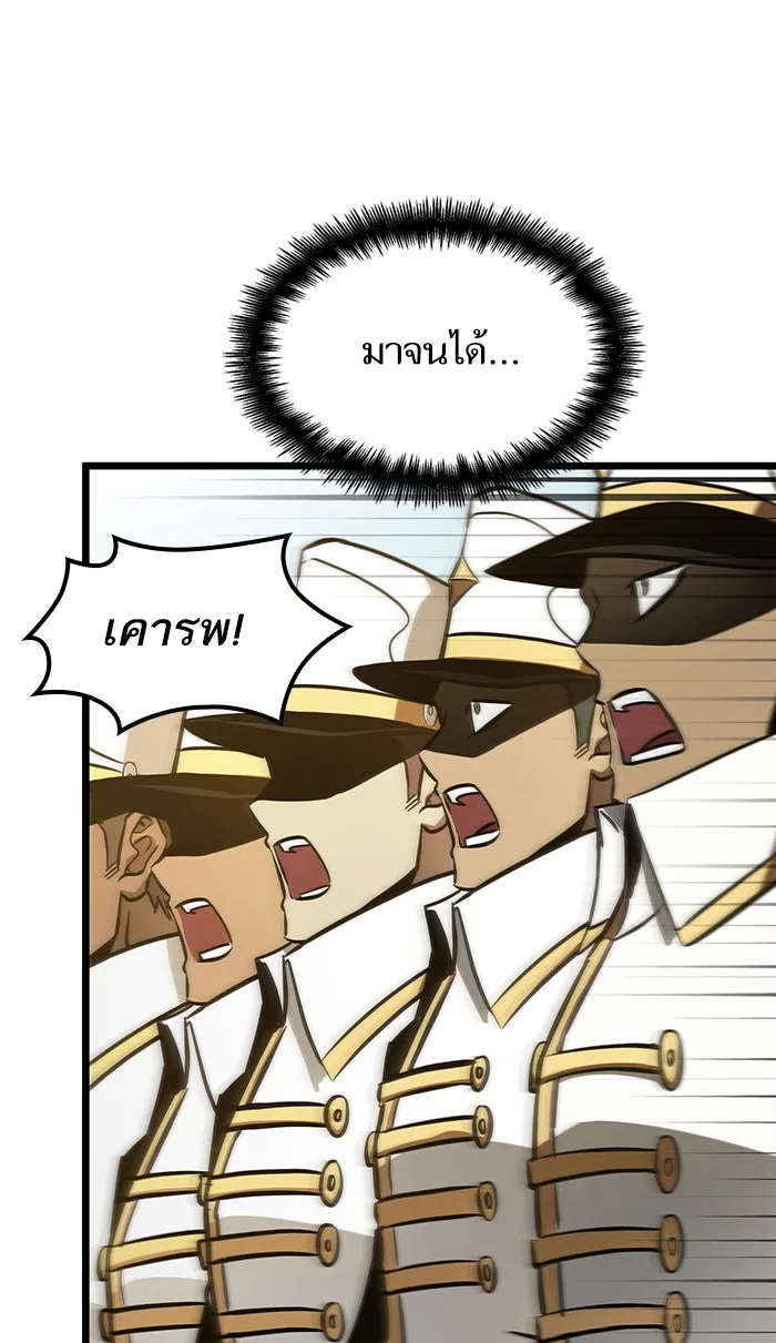 หลังวันสิ้นโลก ตอนที่ 12 รูปที่ 89