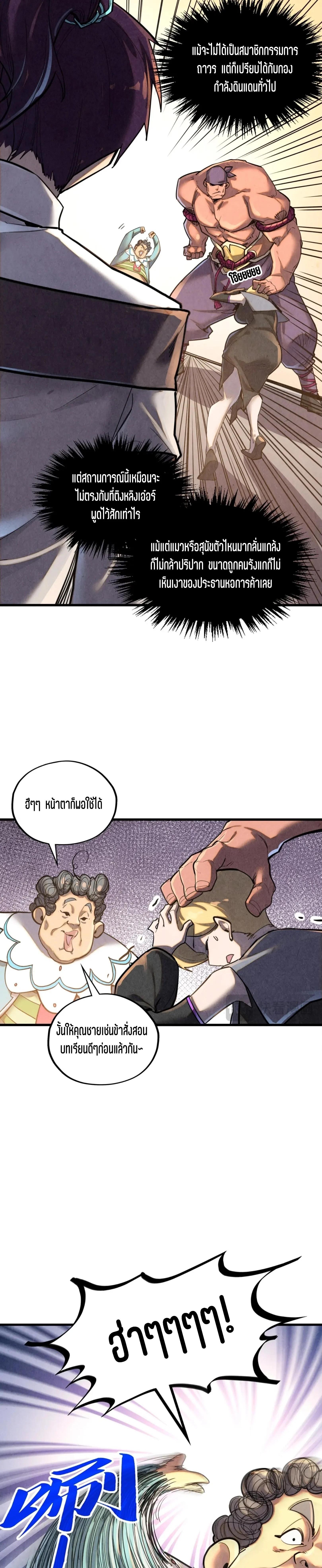 Manga-lc-com อ่านมังงะ อ่านการ์ตูน ออนไลน์ ฟรี The Eternal Supreme ตอนที่ 1 2 3 4 5 6 7 8 9 10 11 12 13 14 ฟรี ไม่มีโฆษณา Manga-lc - อ่าน มังงะ อ่าน การ์ตูน ออนไลน์ อ่านมังงะ ฟรี