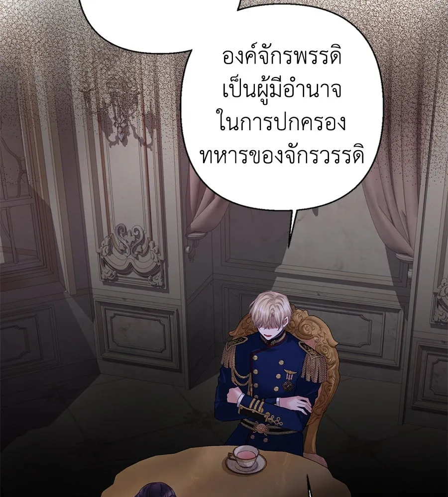 บาสเตียน ตอนที่ 6 รูปที่ 25