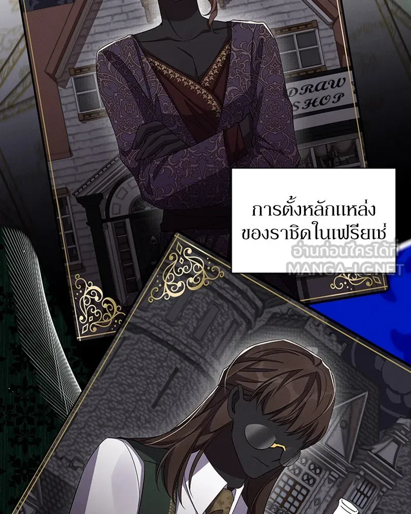 โอ้ ศัตรูที่รัก ตอนที่ 60 รูปที่ 63