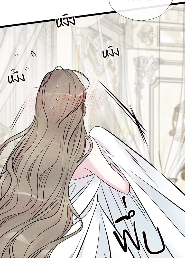 องค์ชายผู้อื้อฉาว ตอนที่ 36 รูปที่ 20