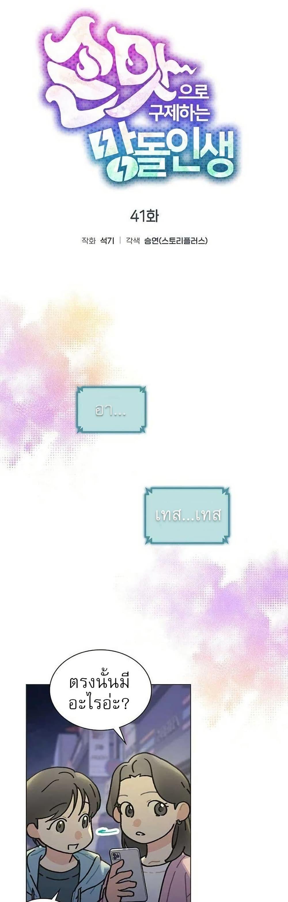 Manga-lc-com อ่านมังงะ อ่านการ์ตูน ออนไลน์ ฟรี Saving the Doomed Idols With My Touch ตอนที่ 1 2 3 4 5 6 7 8 9 10 11 12 13 14 ฟรี ไม่มีโฆษณา Manga-lc - อ่าน มังงะ อ่าน การ์ตูน ออนไลน์ อ่านมังงะ ฟรี