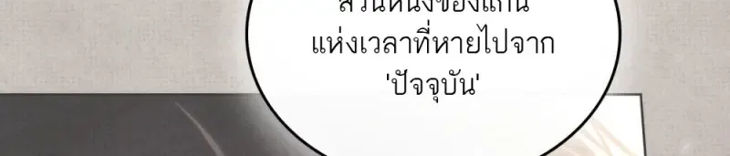 Reborn as the Enemy Prince เก_ดใหม_เป_นเจ_าชายในประเทศศ_ตร_ ตอนที่ ตอนที่ 97 รูปที่ 100