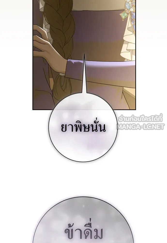 ชิงชีวิตพลิกลิขิตชะตา ตอนที่ 213. ออกไปนอกกรงนกกันเถอะ(4) รูปที่ 153