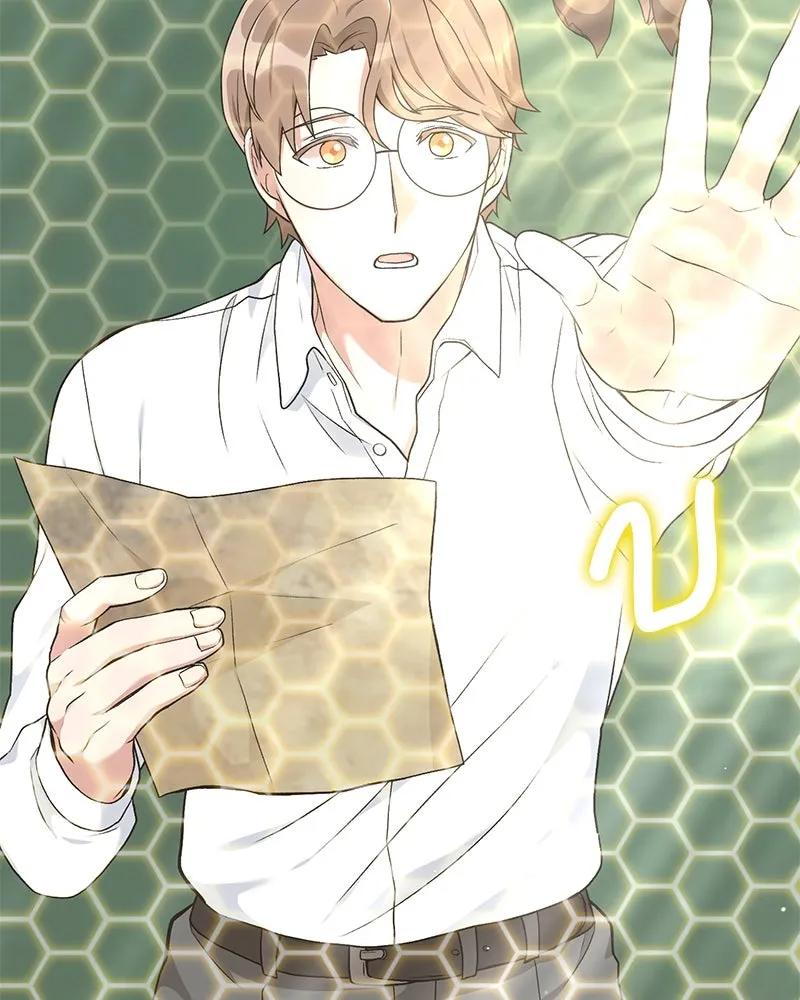 คนสวนโลกฮันเตอร์ ตอนที่ 21 รูปที่ 13