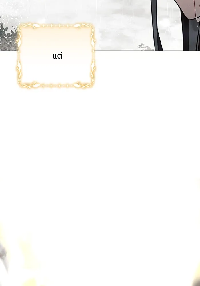 แอชสตาร์ต ตอนที่ 82 รูปที่ 74