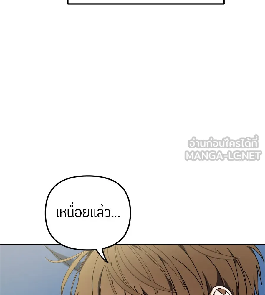 ย้อนเวลามาเป็นมักเน่ ตอนที่ 7 รูปที่ 69