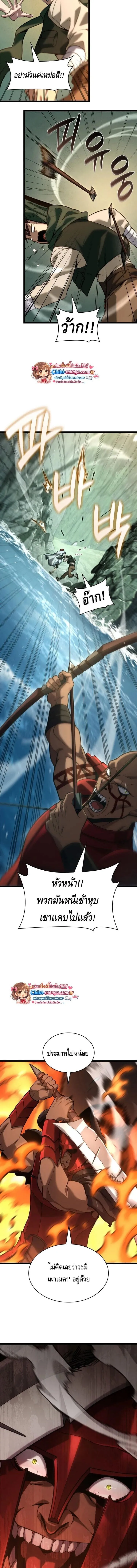 Infinite Mage จอมเวทไร_ข_ดจำก_ด ตอนที่ ตอนที่ 156 รูปที่ 9